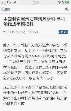 華麗家族與中超控股的石墨烯業務解析 新型膜材料銷售虛實探秘