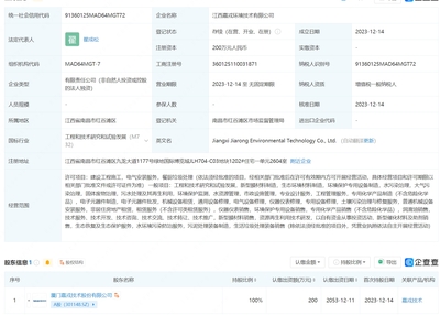 嘉戎技術(shù)新設(shè)子公司，布局生態(tài)環(huán)境材料與新型膜材料業(yè)務(wù)
